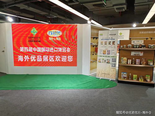 进博会首日告捷 海外仓集团成功签订30多个海外品牌代理协议，拓展票务代理服务