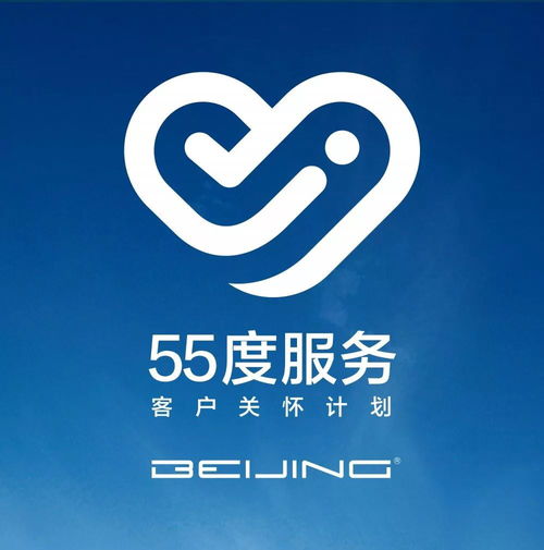 高新特战略布局完成，北汽集团如何奔向百年？票务代理服务的新机遇