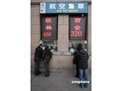 沈阳航空售票代理加盟全攻略 从入门到运营的票务创业指南