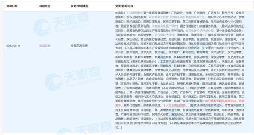 东方甄选进军旅游业，关联公司新增旅行社业务与票务代理服务