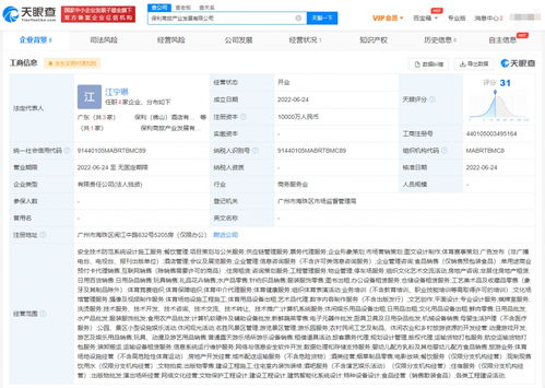 保利进军商旅产业 新公司聚焦票务代理服务，开辟文旅融合新赛道